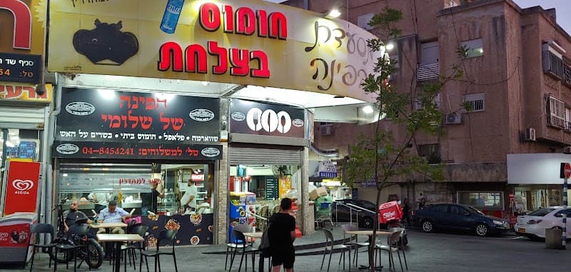 שווארמה הפינה