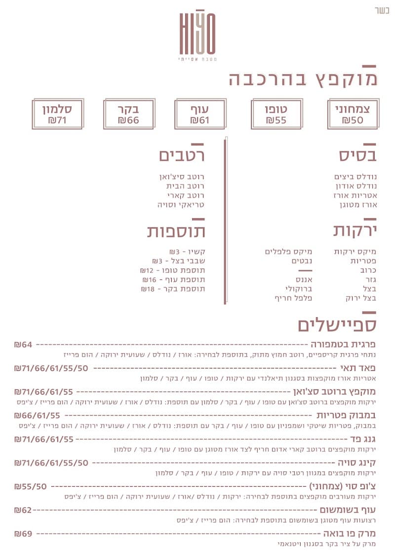 טייסטי - תמונה 6