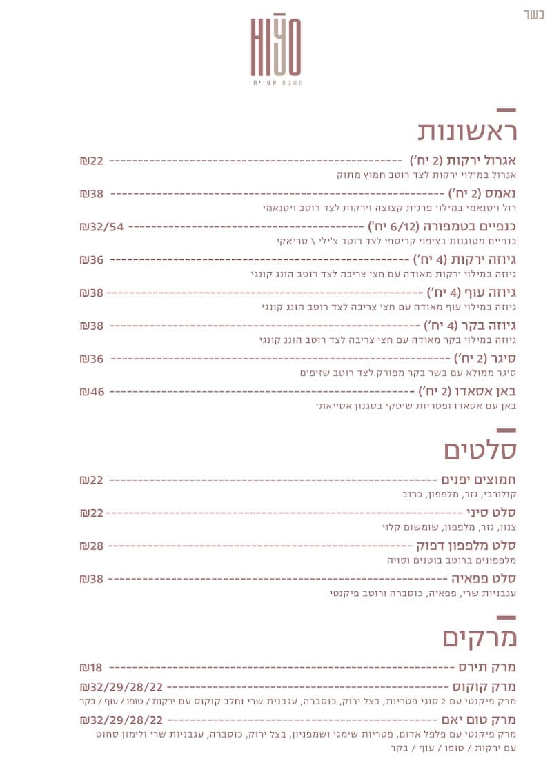 טייסטי - תמונה 7