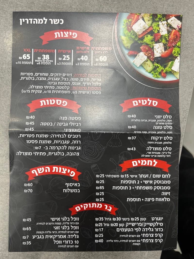 אמריקן פיצה קריית ים - תמונה 5