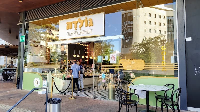 גולדה רעננה אחוזה - בד"ץ בית יוסף