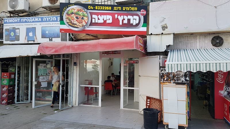 קראנץ' פיצה