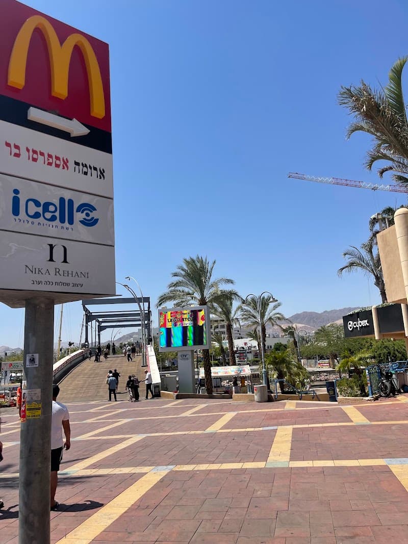 ארומה לגונה המלך שלמה - תמונה 6