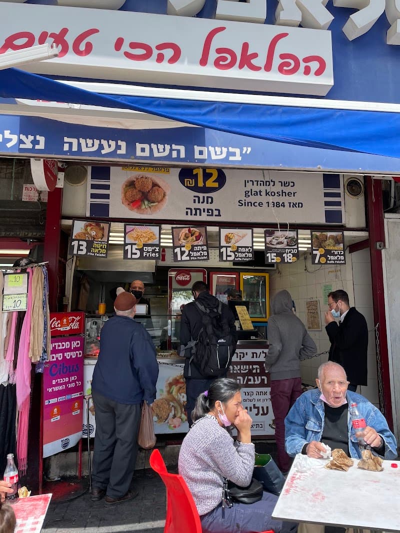 הפלאפל של שלום - תמונה 4