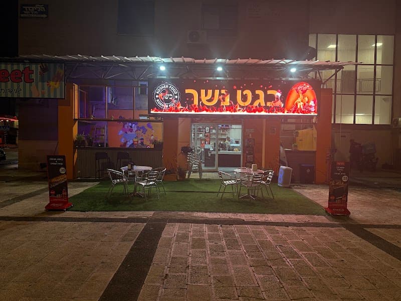בגט נשר