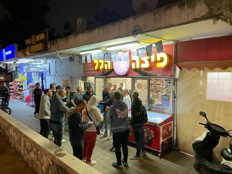 הלל פיצה