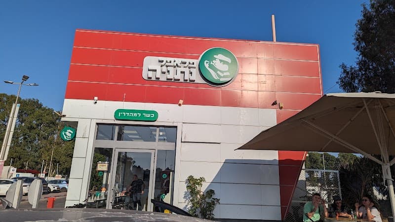 Falafel Netanya - תמונה 7