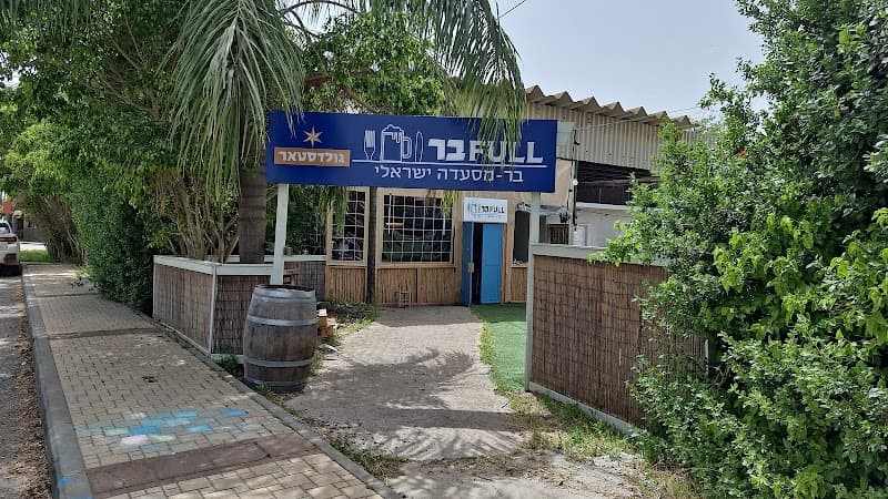 פול בר Full bar