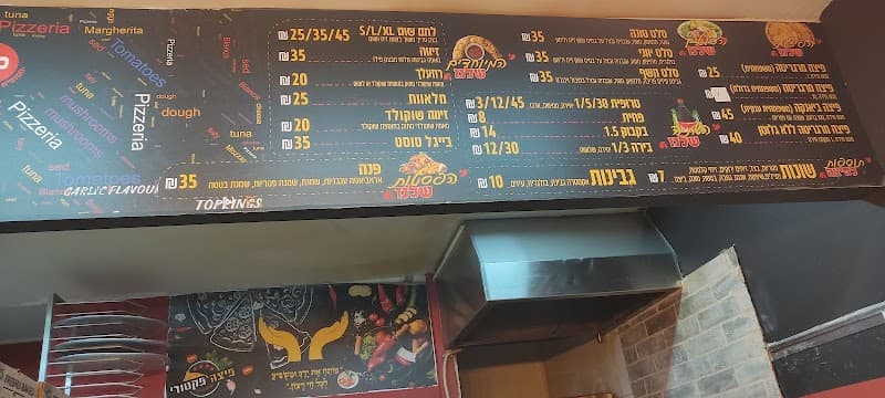 פיצה פקטורי - תמונה 5