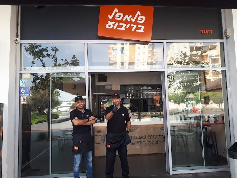 פלאפל בריבוע - קרית השרון נתניה - תמונה 3