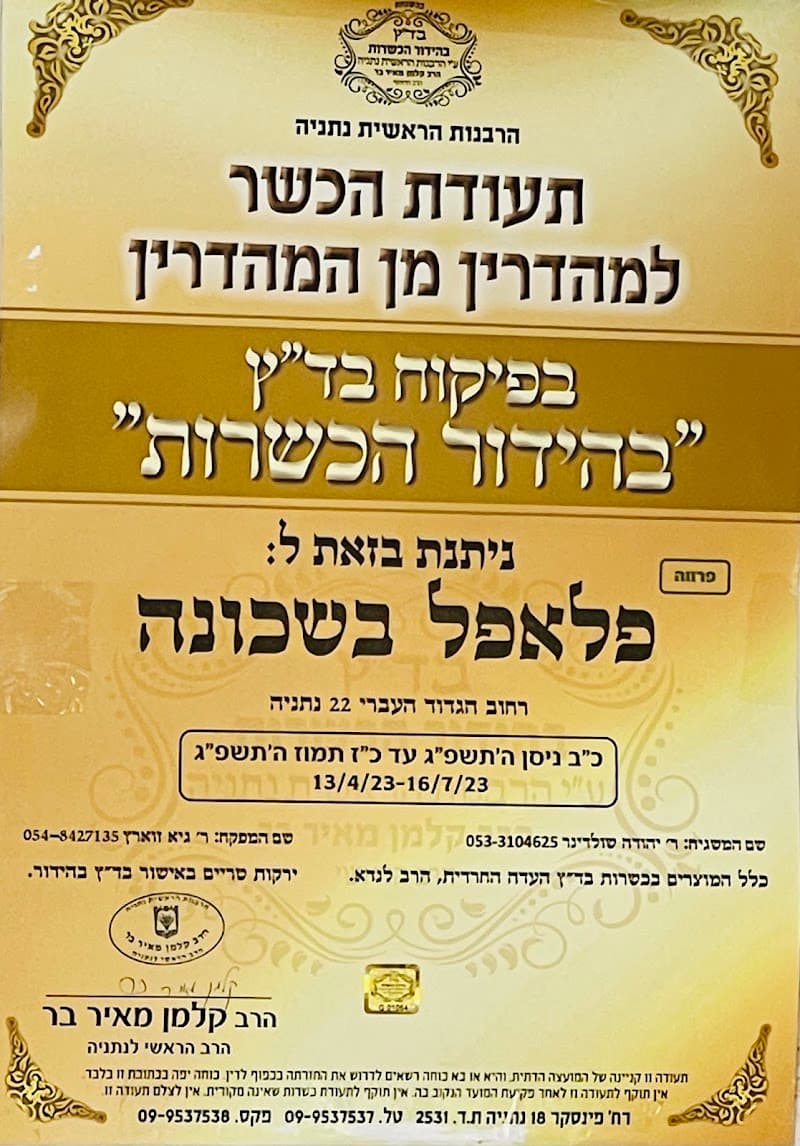 פלאפל בשכונה - תמונה 4