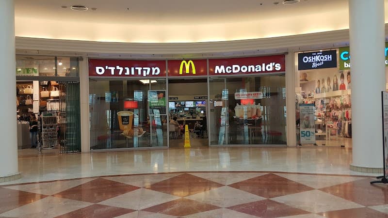 מקדונלדס גרנד קניון חיפה מתחם המסעדות קומה 3