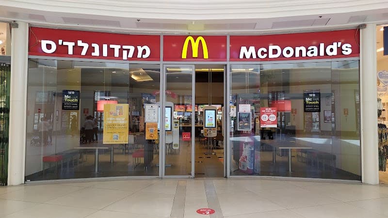 מקדונלדס גרנד קניון חיפה מתחם המסעדות קומה 3 - תמונה 3