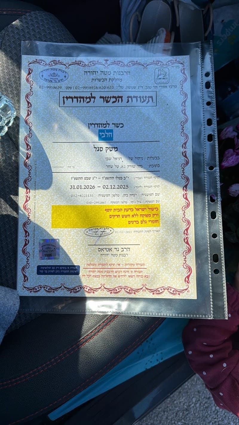 משק סגל - תמונה 6