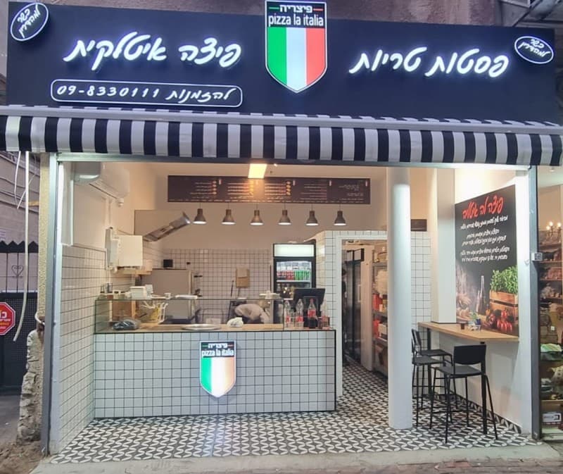 פיצה בנתניה פיצה לה איטליה - תמונה 4