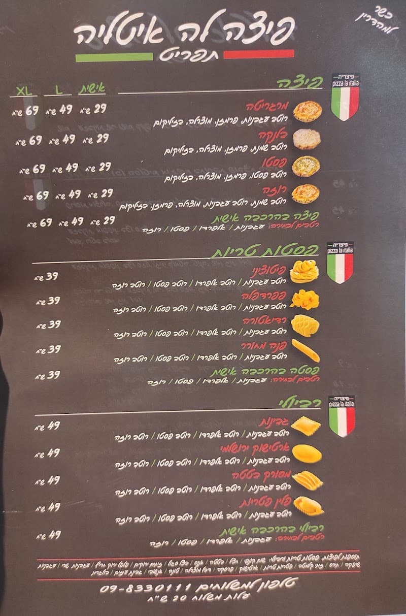 פיצה בנתניה פיצה לה איטליה - תמונה 7