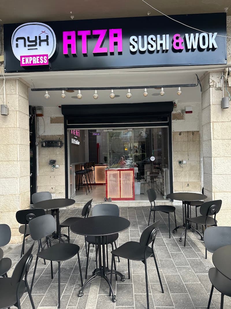 אצה אקספרס חיפה