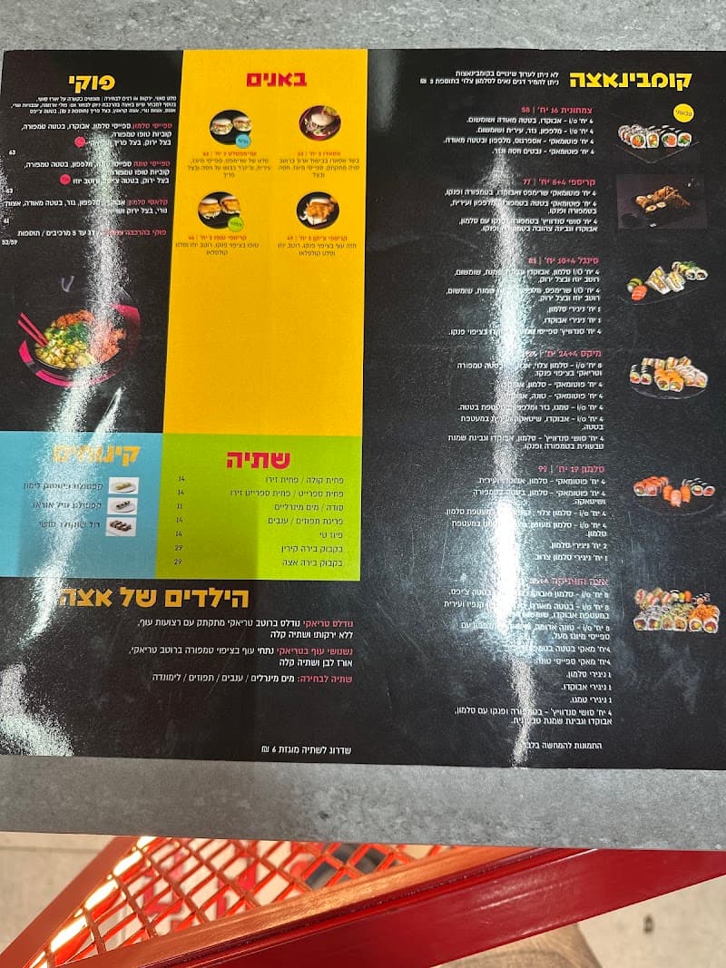 אצה אקספרס חיפה - תמונה 7