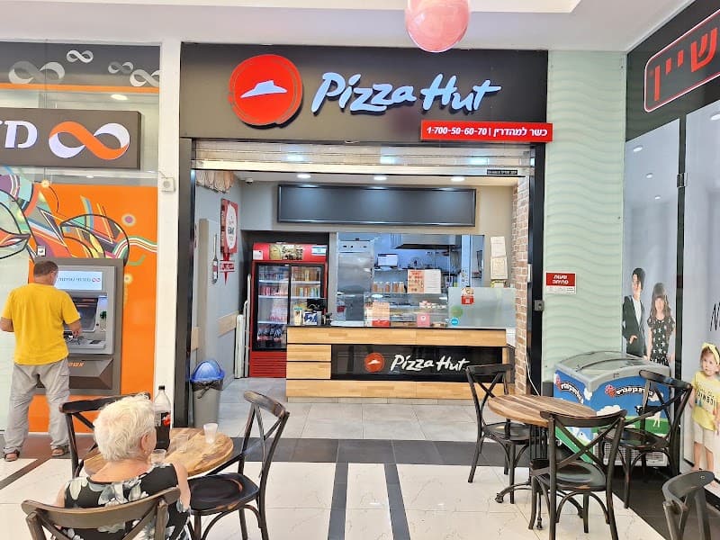 פיצה האט יוקנעם עילית