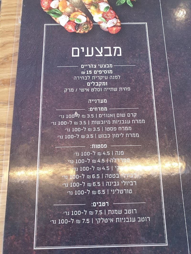 ביגה פסטה בר - תמונה 7