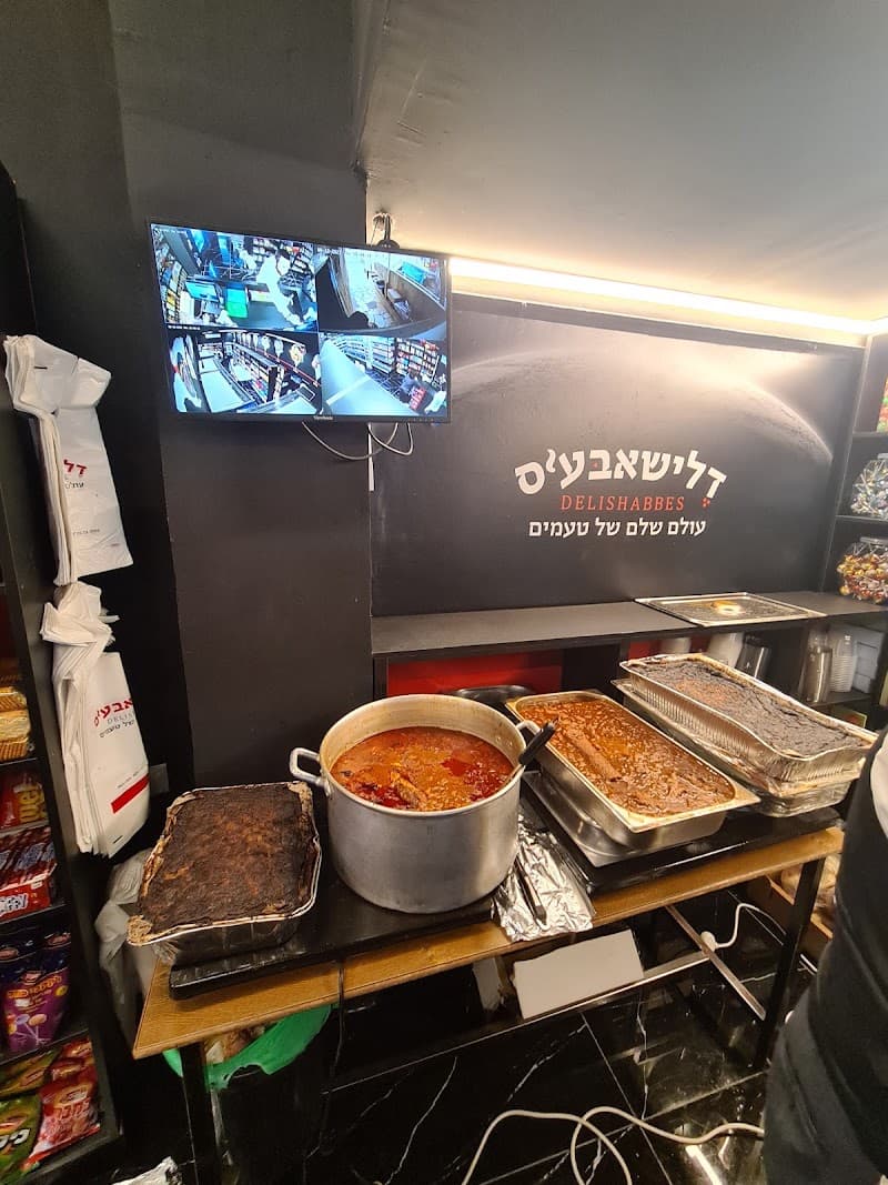 דלישאבעס - תמונה 6