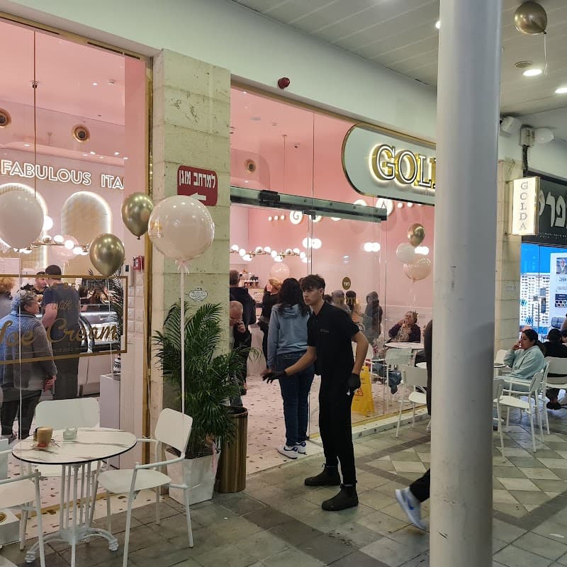 גולדה שדרות - בד"ץ בית יוסף