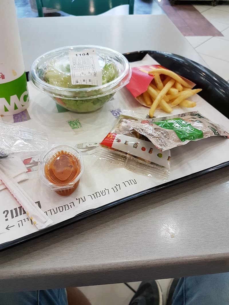 מקדונלדס קניון לב העיר, קרית גת