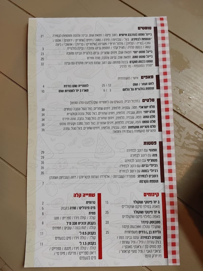 פיצה בלה - תמונה 7