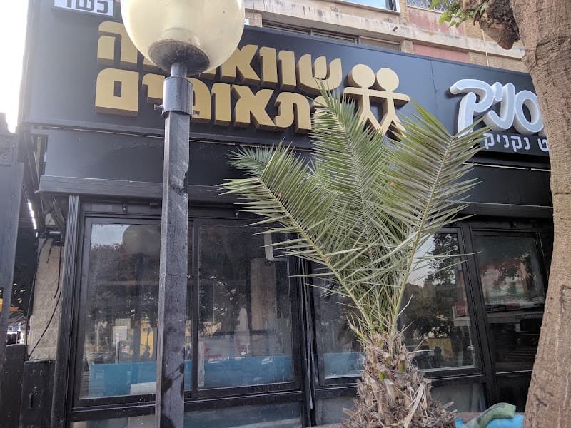 The Twins Shawarma - תמונה 4