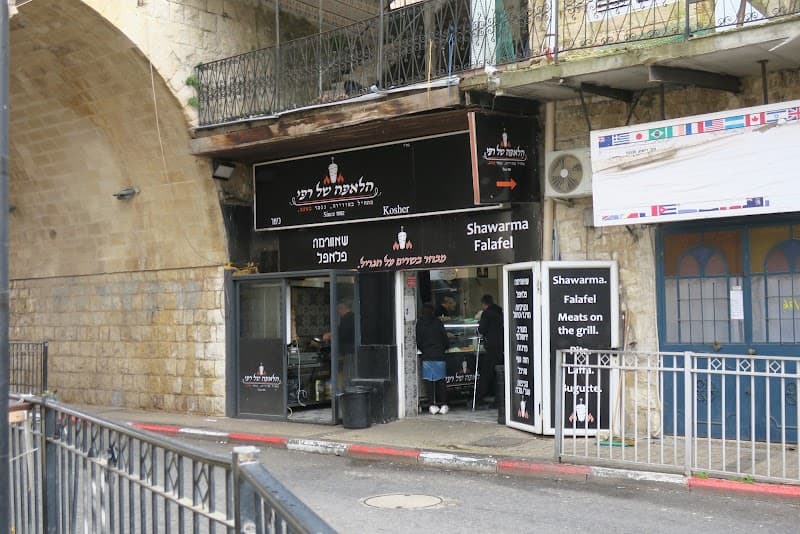 הלאפה של רפי