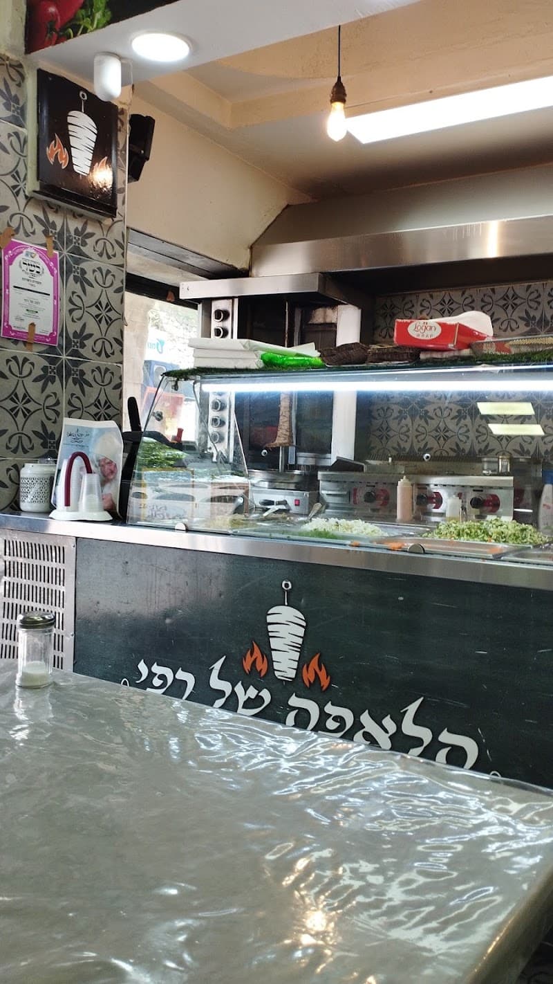הלאפה של רפי - תמונה 3