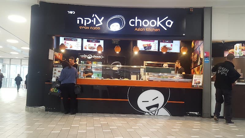 צ'וקה חיפה