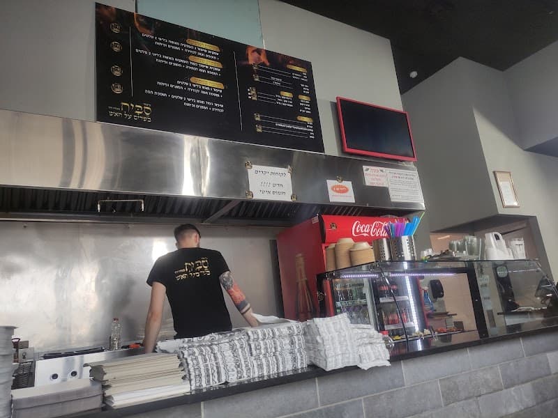Sabich Barbecue - תמונה 4