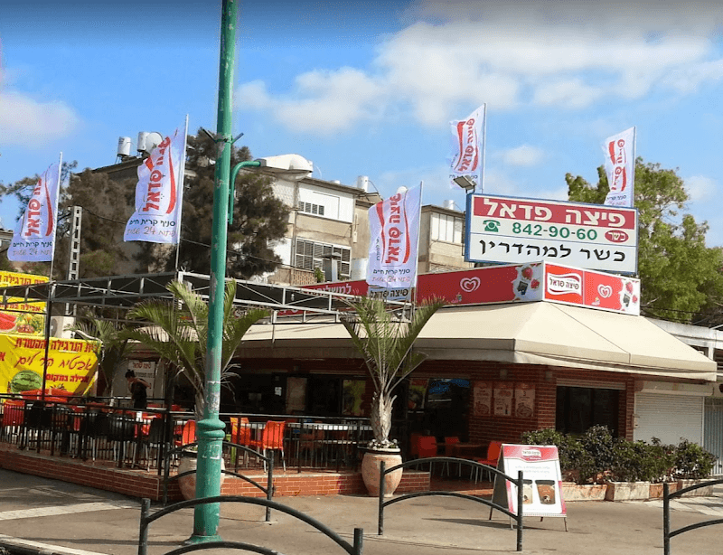 Pizza Fadel Kiryat Haim
