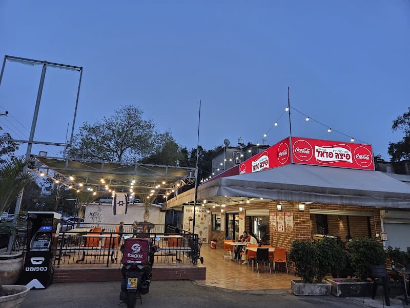 Pizza Fadel Kiryat Haim - תמונה 6