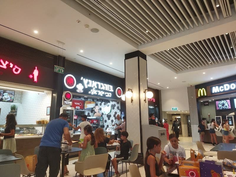 מקדונלדס קניון עזריאלי חולון - תמונה 4
