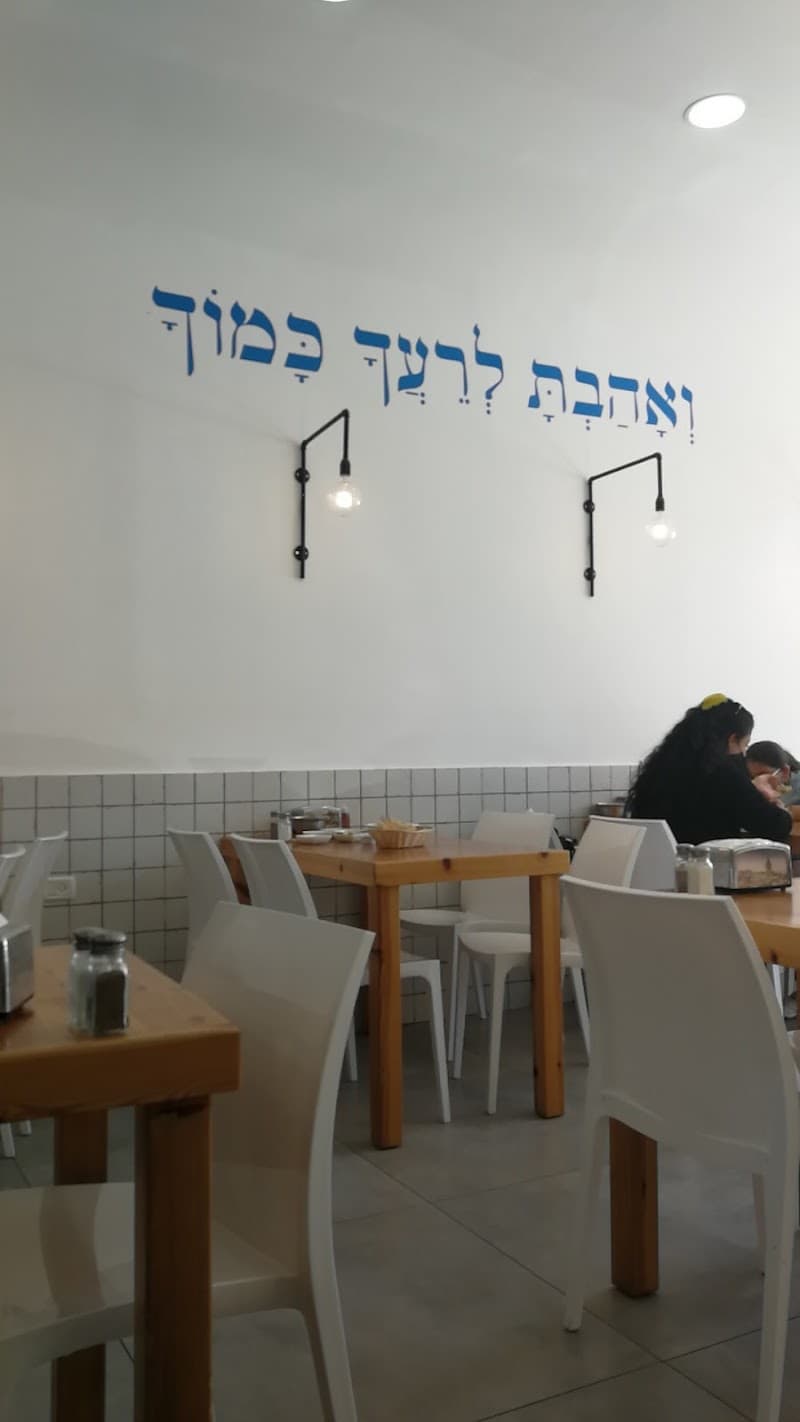 חומוס אליהו נשר - תמונה 6