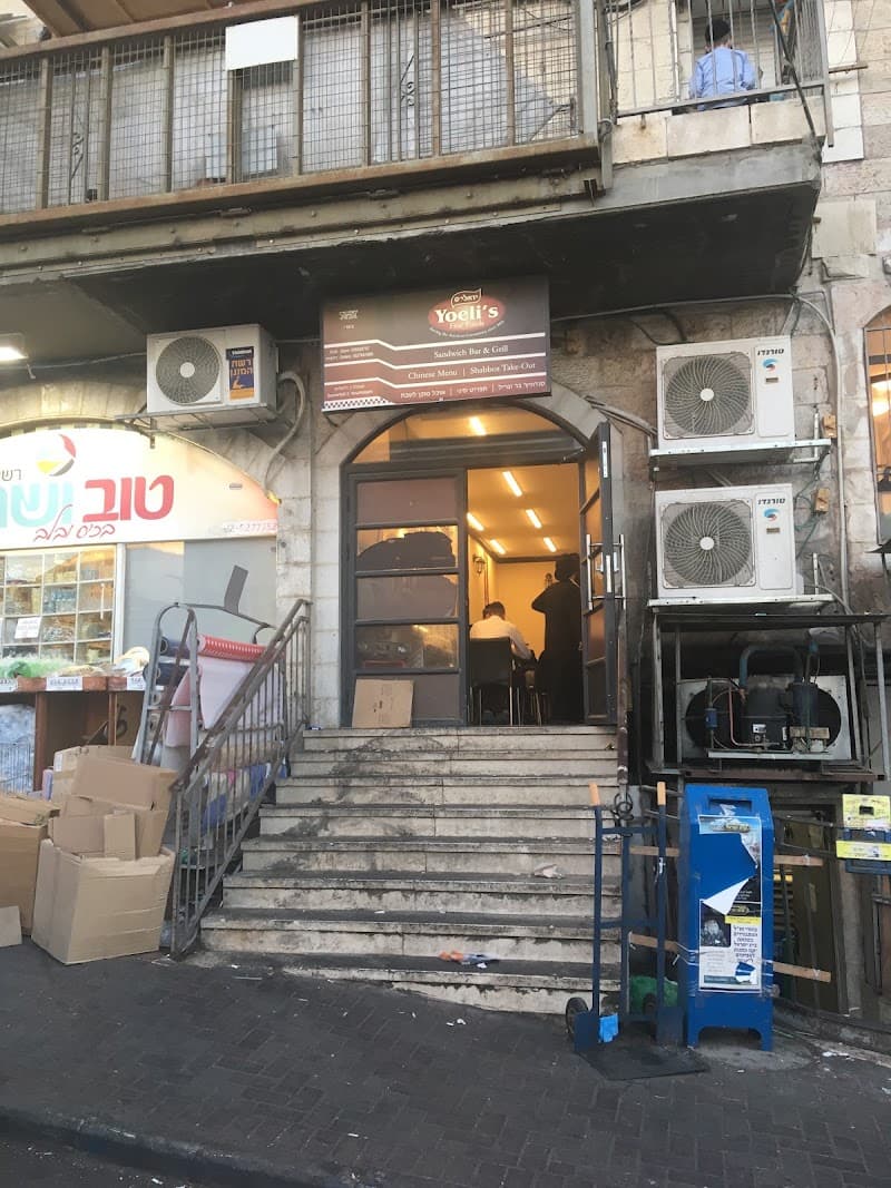 יואליס - תמונה 7