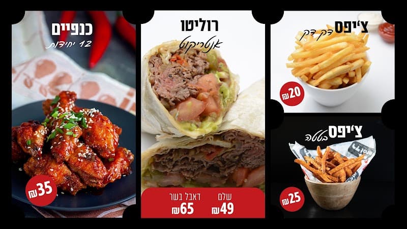 רד מיט נתניה - תמונה 4