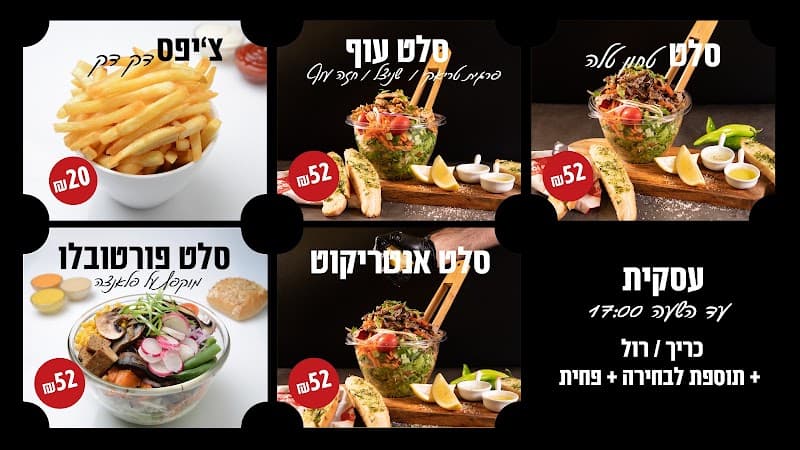 רד מיט נתניה - תמונה 5