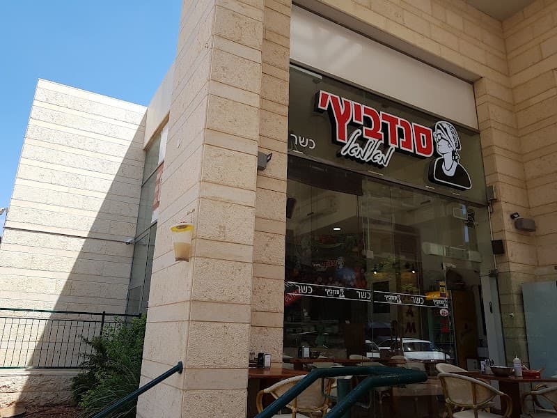 סנדוויץ' מאמא