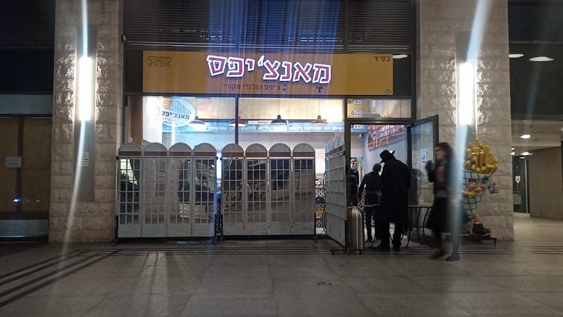 מאנצ'יפס - תמונה 2