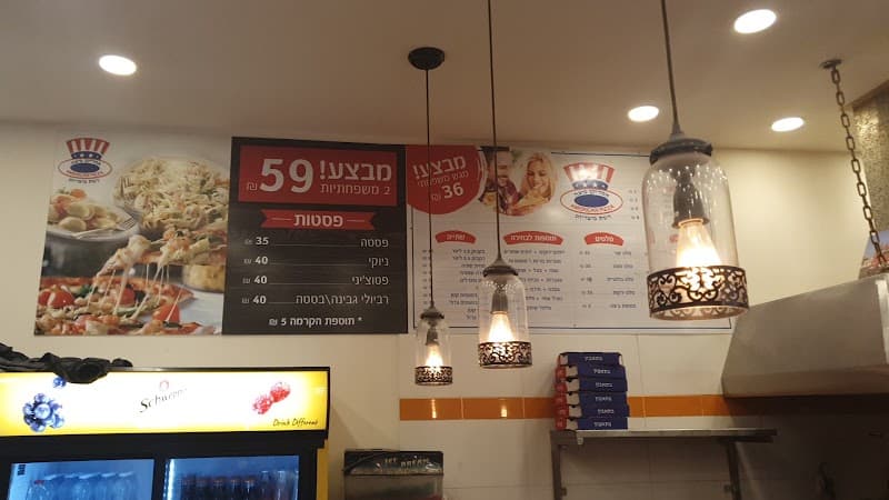 אמריקן פיצה טירת כרמל - תמונה 3