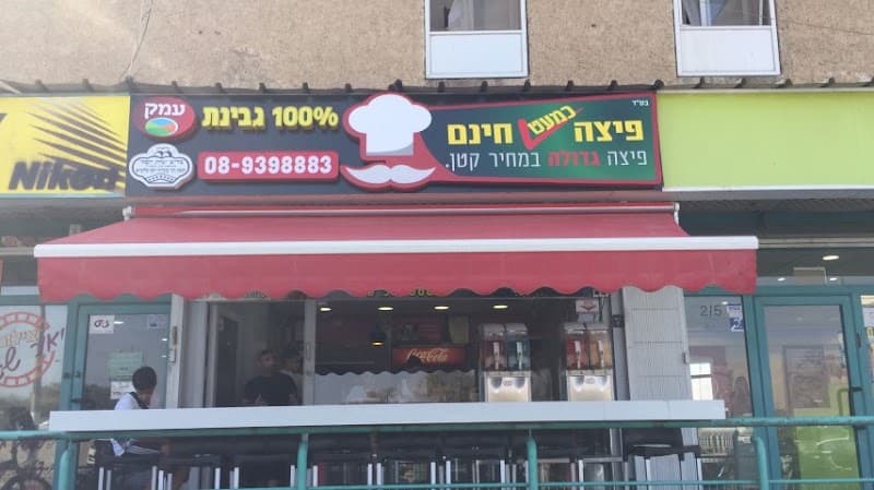 האפיסרי