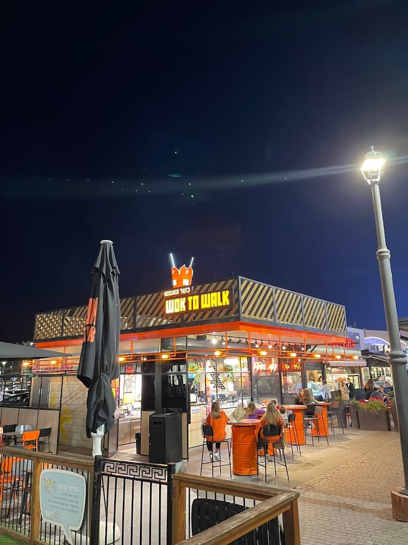 Wok to Walk חדרה
