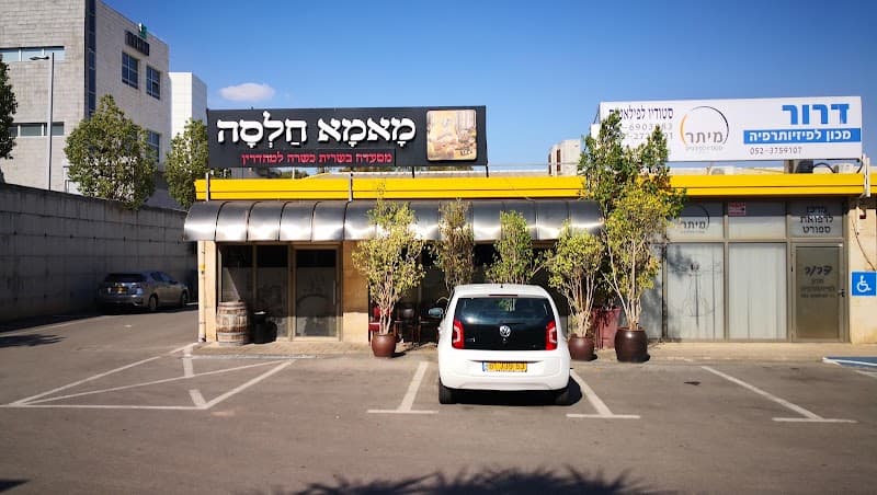 מאמא חלסה - תמונה 4