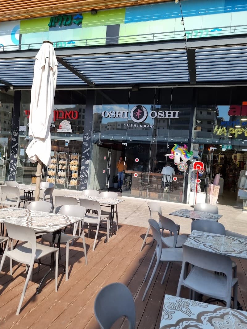 אושי אושי קדימה צורן