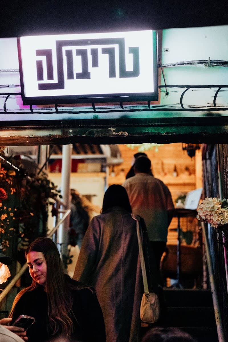 הקופסה נתניה