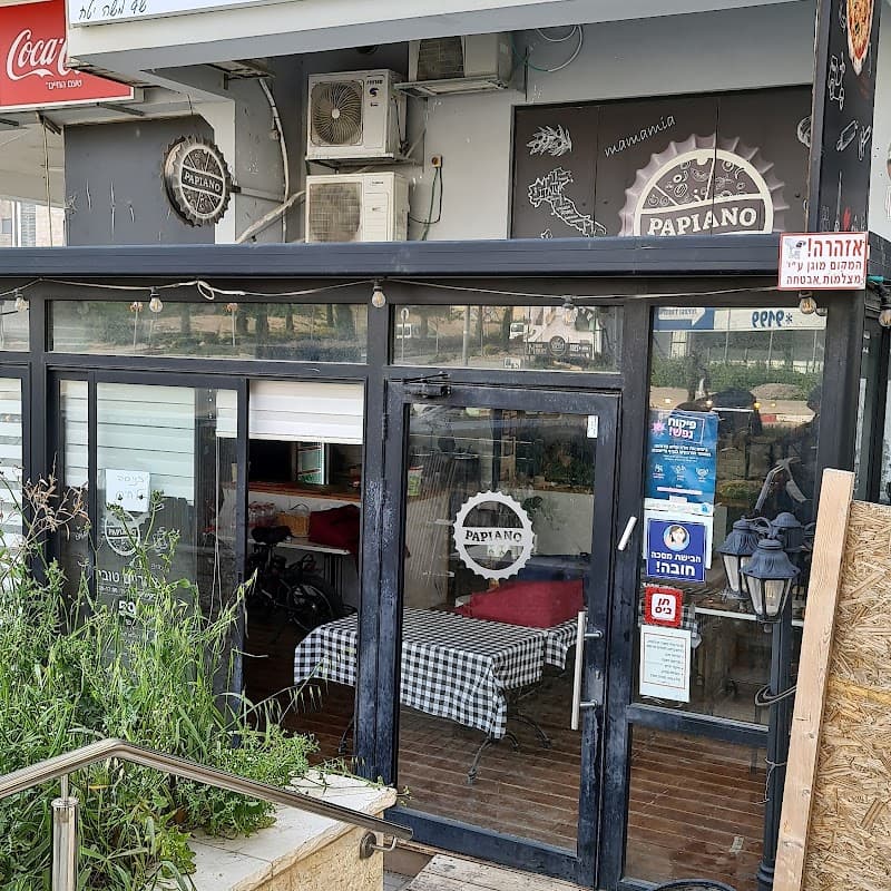 פאפיאנו טירת כרמל