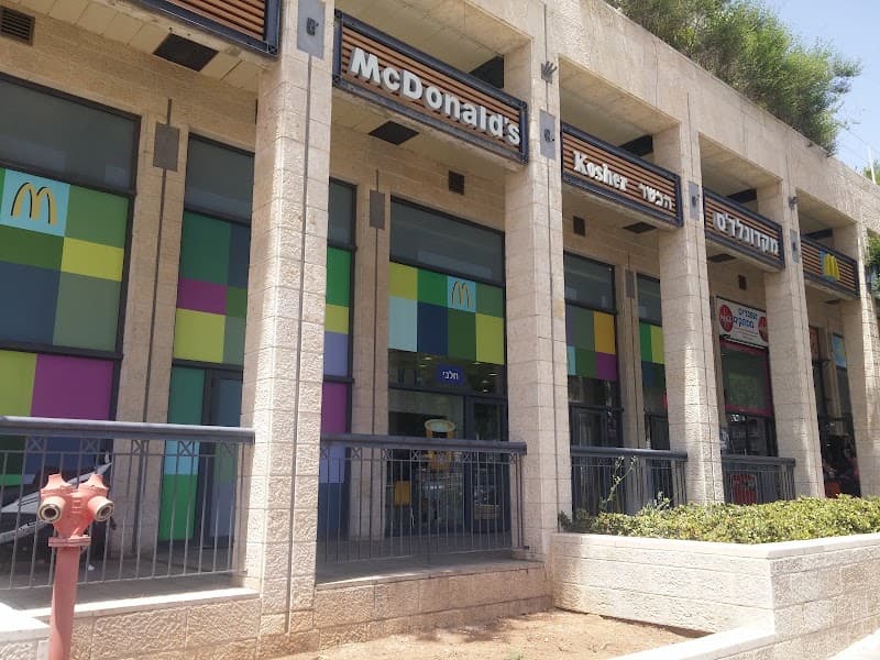 מקדונלדס בית הכרם, ירושלים